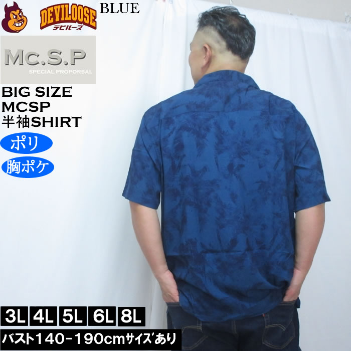 大きいサイズ メンズ Mc.S.P 総柄 プリント オープンカラー 半袖シャツ（メーカー取寄）胸ポケット 3L 4L 5L 6L 8L |  | 03