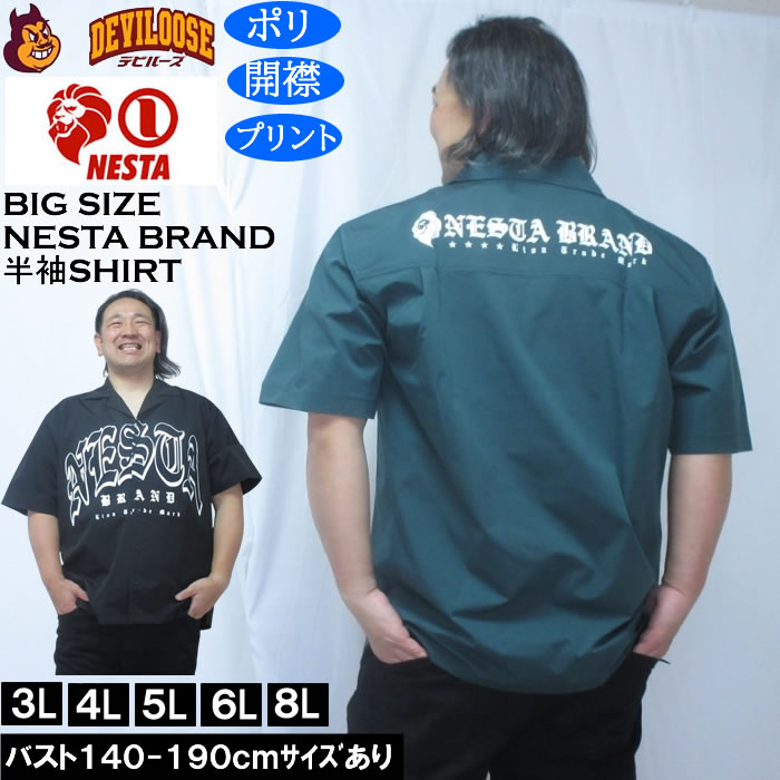 大きいサイズ メンズ NESTA BRAND オープンカラー 半袖シャツ（メーカー取寄）ポリ 開襟 プリント ネスタブランド 3L 4L 5L 6L 8L | NESTA BRAND