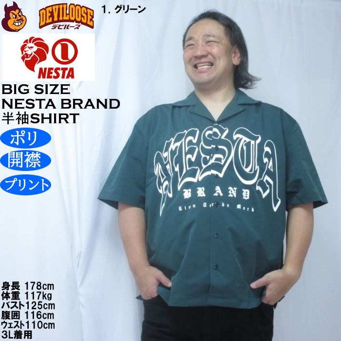 大きいサイズ メンズ NESTA BRAND オープンカラー 半袖シャツ（メーカー取寄）ポリ 開襟 プリント ネスタブランド 3L 4L 5L 6L 8L | NESTA BRAND | 09