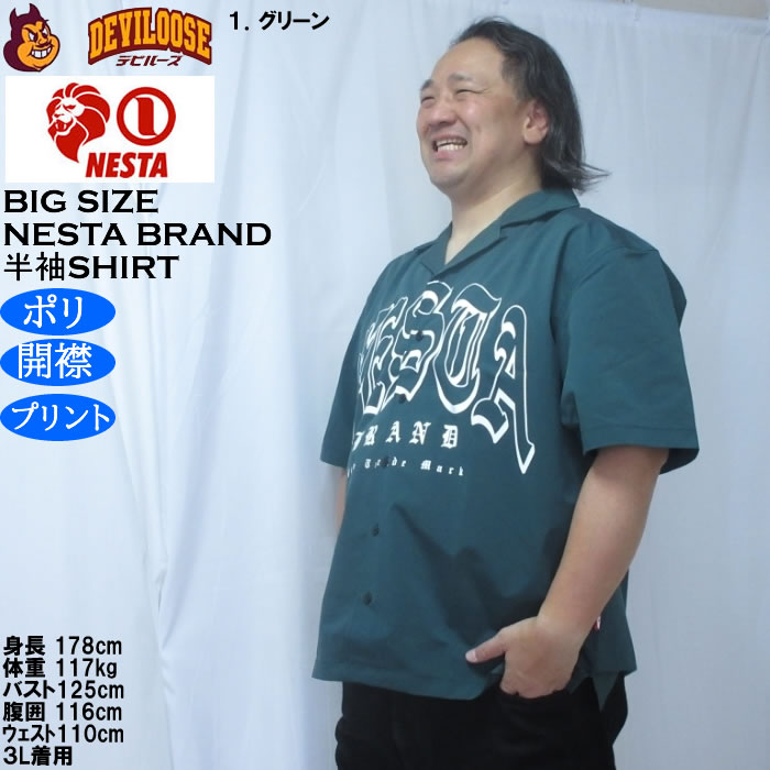 大きいサイズ メンズ NESTA BRAND オープンカラー 半袖シャツ（メーカー取寄）ポリ 開襟 プリント ネスタブランド 3L 4L 5L 6L 8L | NESTA BRAND | 10