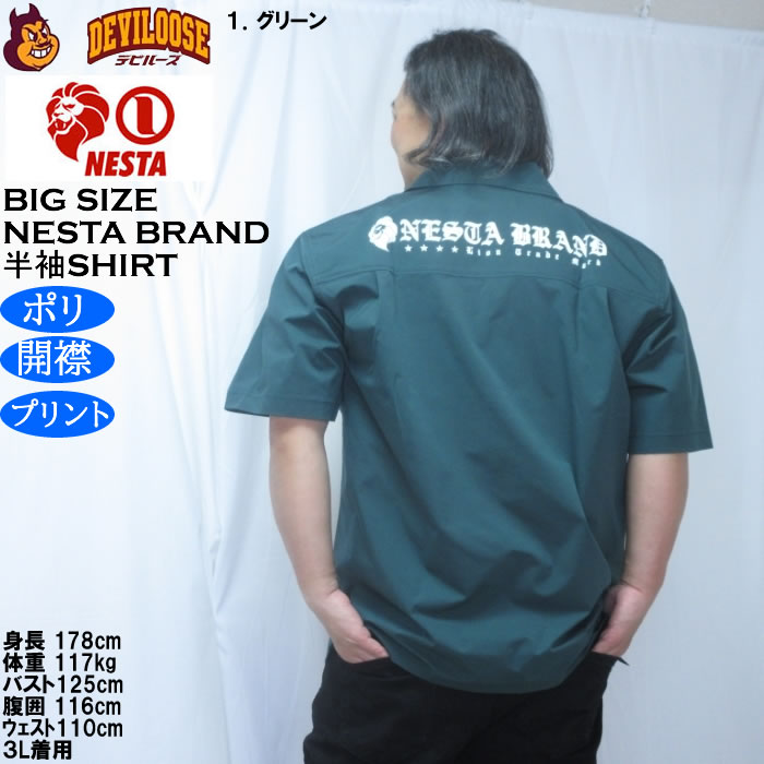大きいサイズ メンズ NESTA BRAND オープンカラー 半袖シャツ（メーカー取寄）ポリ 開襟 プリント ネスタブランド 3L 4L 5L 6L 8L | NESTA BRAND | 11