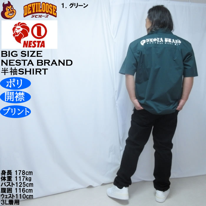大きいサイズ メンズ NESTA BRAND オープンカラー 半袖シャツ（メーカー取寄）ポリ 開襟 プリント ネスタブランド 3L 4L 5L 6L 8L | NESTA BRAND | 13