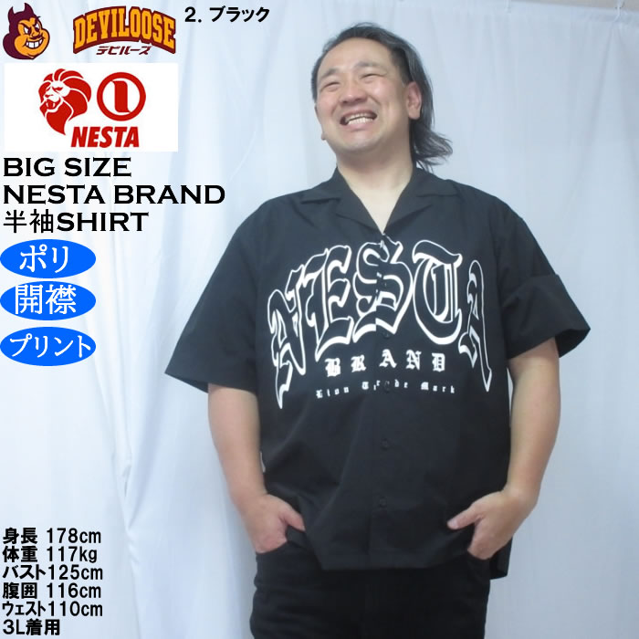 大きいサイズ メンズ NESTA BRAND オープンカラー 半袖シャツ（メーカー取寄）ポリ 開襟 プリント ネスタブランド 3L 4L 5L 6L 8L | NESTA BRAND | 14