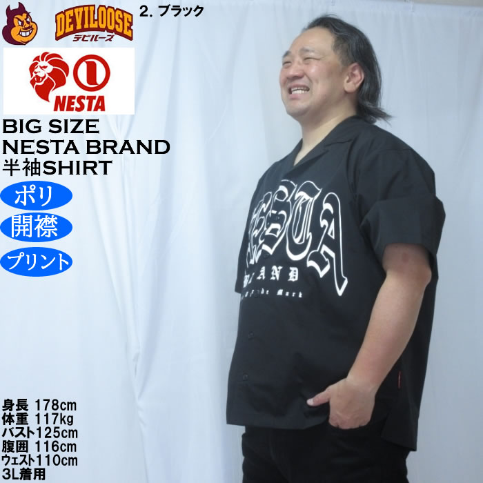 大きいサイズ メンズ NESTA BRAND オープンカラー 半袖シャツ（メーカー取寄）ポリ 開襟 プリント ネスタブランド 3L 4L 5L 6L 8L | NESTA BRAND | 15