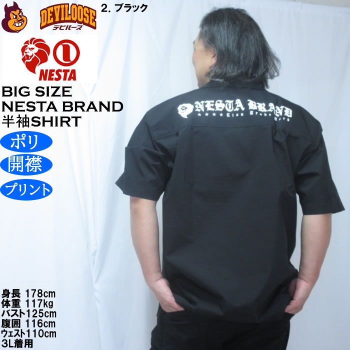 大きいサイズ メンズ NESTA BRAND オープンカラー 半袖シャツ（メーカー取寄）ポリ 開襟 プリント ネスタブランド 3L 4L 5L 6L 8L | NESTA BRAND | 16