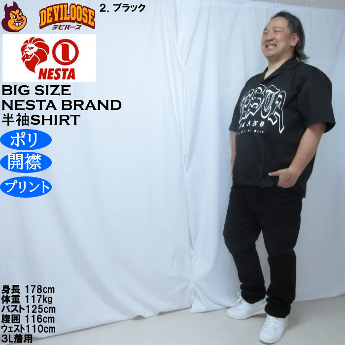 大きいサイズ メンズ NESTA BRAND オープンカラー 半袖シャツ（メーカー取寄）ポリ 開襟 プリント ネスタブランド 3L 4L 5L 6L 8L | NESTA BRAND | 17