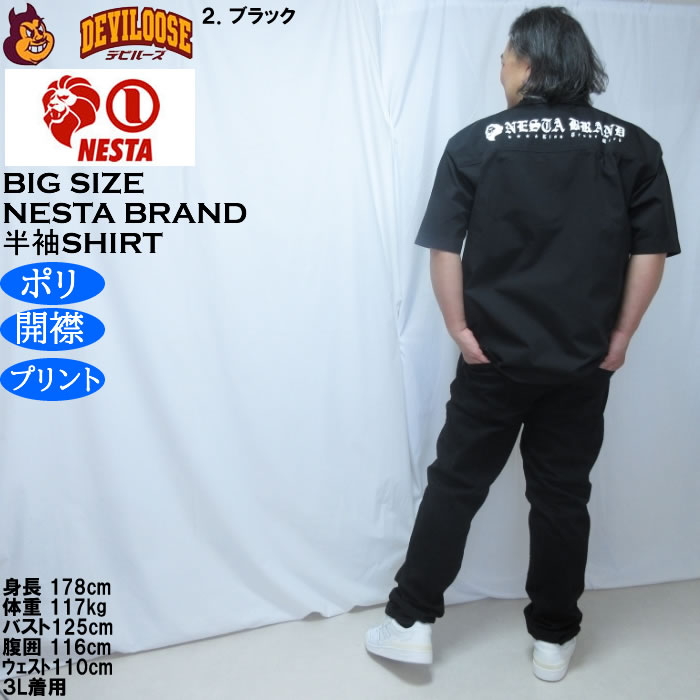 大きいサイズ メンズ NESTA BRAND オープンカラー 半袖シャツ（メーカー取寄）ポリ 開襟 プリント ネスタブランド 3L 4L 5L 6L 8L | NESTA BRAND | 18