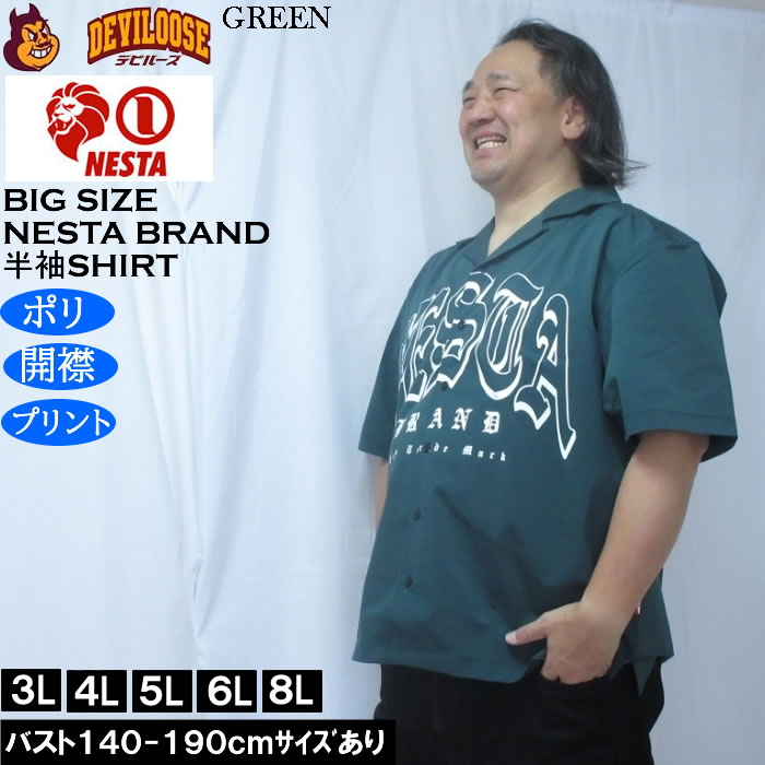 大きいサイズ メンズ NESTA BRAND オープンカラー 半袖シャツ（メーカー取寄）ポリ 開襟 プリント ネスタブランド 3L 4L 5L 6L 8L | NESTA BRAND | 03