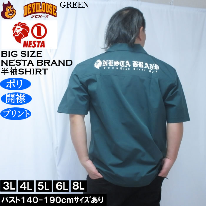 大きいサイズ メンズ NESTA BRAND オープンカラー 半袖シャツ（メーカー取寄）ポリ 開襟 プリント ネスタブランド 3L 4L 5L 6L 8L | NESTA BRAND | 01