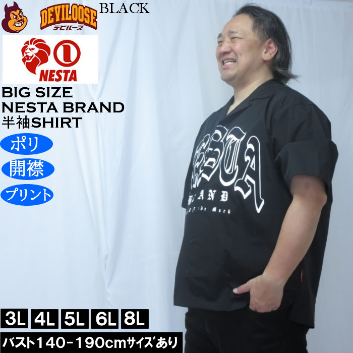 大きいサイズ メンズ NESTA BRAND オープンカラー 半袖シャツ（メーカー取寄）ポリ 開襟 プリント ネスタブランド 3L 4L 5L 6L 8L | NESTA BRAND | 04