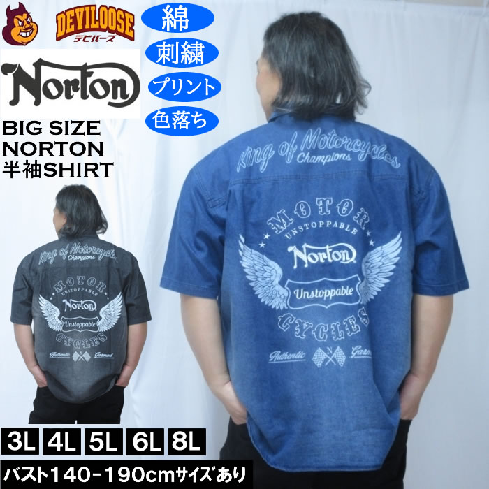 大きいサイズ メンズ Norton デニム 半袖シャツ（メーカー取寄）ノートン 3L 4L 5L 6L 8L 綿 コットン 刺繍 プリント 色落ち | ノートン