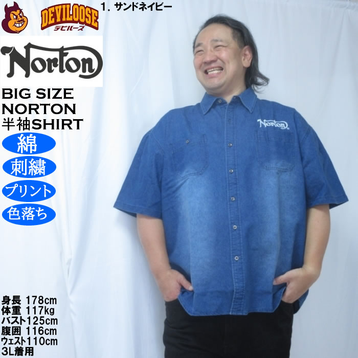 大きいサイズ メンズ Norton デニム 半袖シャツ（メーカー取寄）ノートン 3L 4L 5L 6L 8L 綿 コットン 刺繍 プリント 色落ち | ノートン | 09