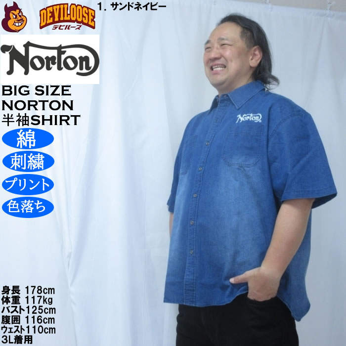 大きいサイズ メンズ Norton デニム 半袖シャツ（メーカー取寄）ノートン 3L 4L 5L 6L 8L 綿 コットン 刺繍 プリント 色落ち | ノートン | 10