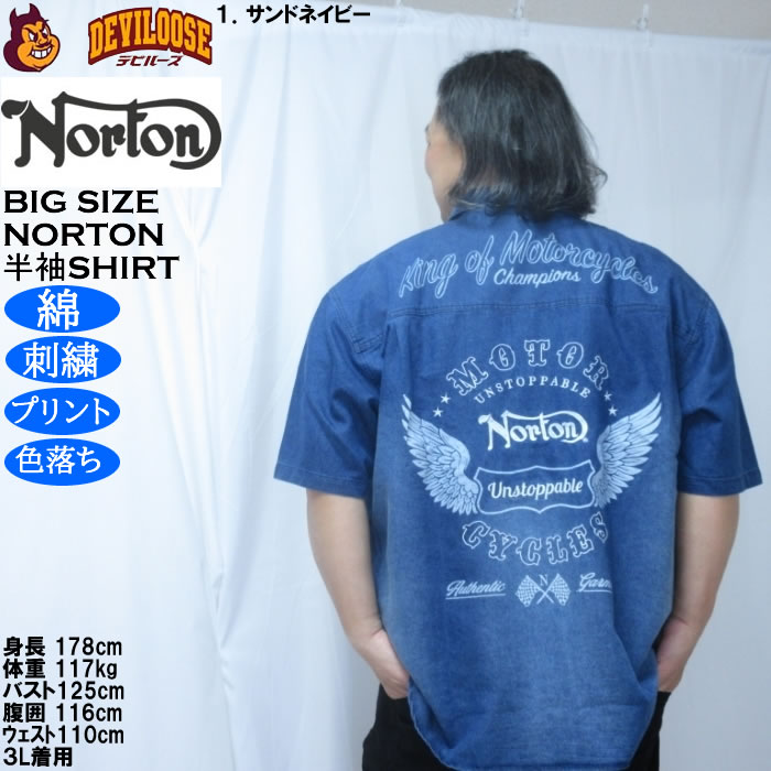 大きいサイズ メンズ Norton デニム 半袖シャツ（メーカー取寄）ノートン 3L 4L 5L 6L 8L 綿 コットン 刺繍 プリント 色落ち | ノートン | 11