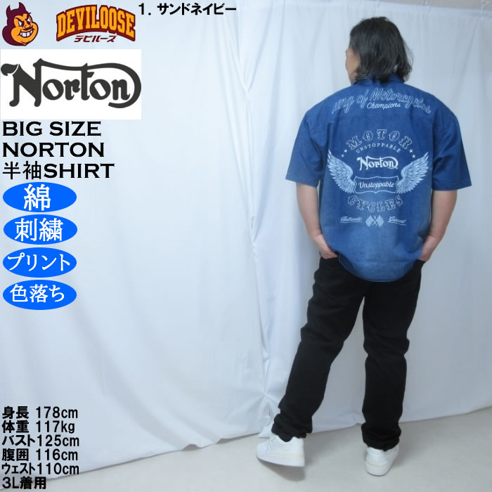 大きいサイズ メンズ Norton デニム 半袖シャツ（メーカー取寄）ノートン 3L 4L 5L 6L 8L 綿 コットン 刺繍 プリント 色落ち | ノートン | 13