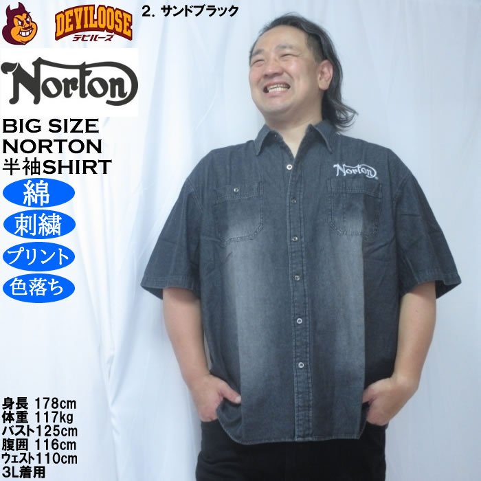 大きいサイズ メンズ Norton デニム 半袖シャツ（メーカー取寄）ノートン 3L 4L 5L 6L 8L 綿 コットン 刺繍 プリント 色落ち | ノートン | 14