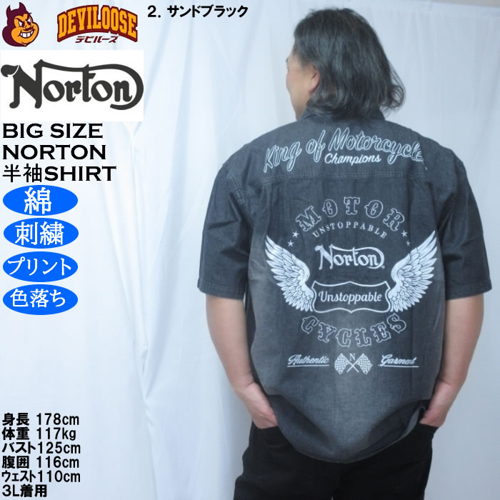 大きいサイズ メンズ Norton デニム 半袖シャツ（メーカー取寄）ノートン 3L 4L 5L 6L 8L 綿 コットン 刺繍 プリント 色落ち | ノートン | 16