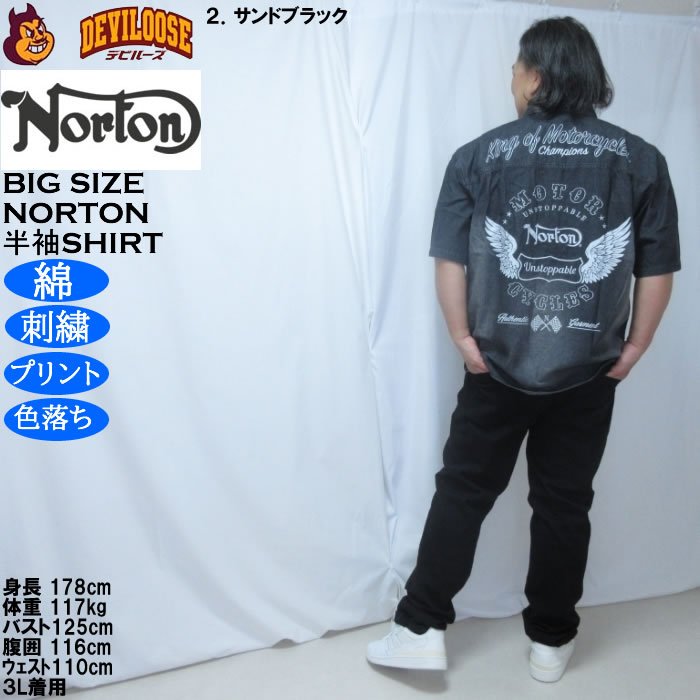 大きいサイズ メンズ Norton デニム 半袖シャツ（メーカー取寄）ノートン 3L 4L 5L 6L 8L 綿 コットン 刺繍 プリント 色落ち | ノートン | 18