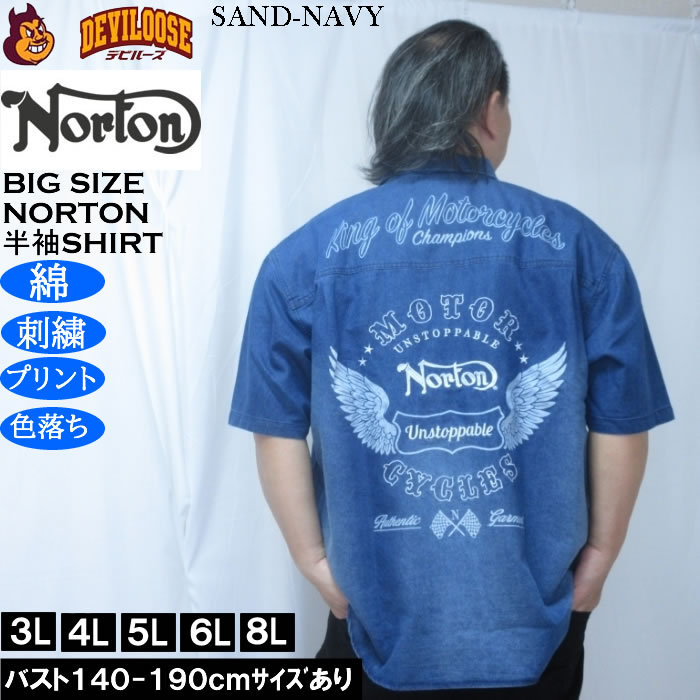 大きいサイズ メンズ Norton デニム 半袖シャツ（メーカー取寄）ノートン 3L 4L 5L 6L 8L 綿 コットン 刺繍 プリント 色落ち | ノートン | 01