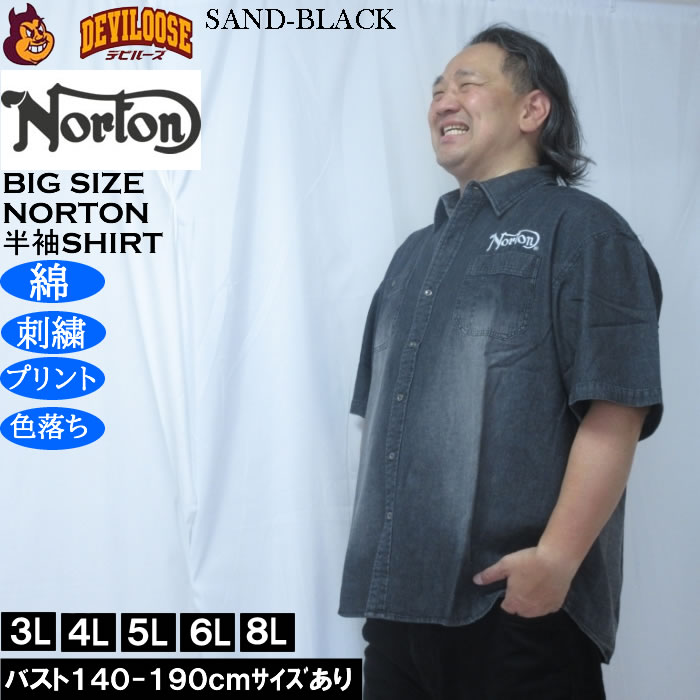 大きいサイズ メンズ Norton デニム 半袖シャツ（メーカー取寄）ノートン 3L 4L 5L 6L 8L 綿 コットン 刺繍 プリント 色落ち | ノートン | 04