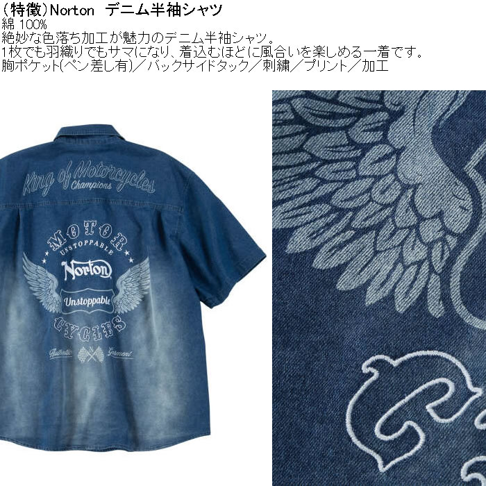 大きいサイズ メンズ Norton デニム 半袖シャツ（メーカー取寄）ノートン 3L 4L 5L 6L 8L 綿 コットン 刺繍 プリント 色落ち | ノートン | 05