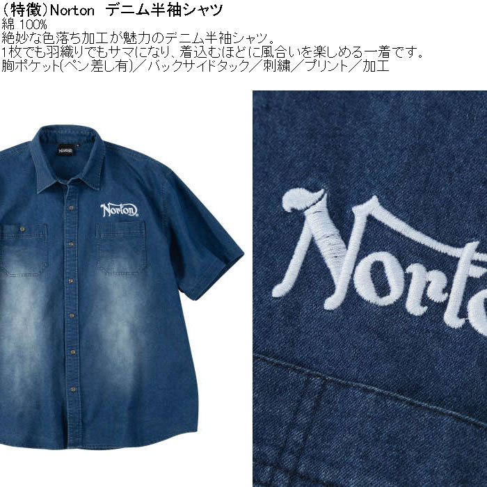 大きいサイズ メンズ Norton デニム 半袖シャツ（メーカー取寄）ノートン 3L 4L 5L 6L 8L 綿 コットン 刺繍 プリント 色落ち | ノートン | 06