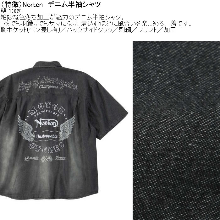 大きいサイズ メンズ Norton デニム 半袖シャツ（メーカー取寄）ノートン 3L 4L 5L 6L 8L 綿 コットン 刺繍 プリント 色落ち | ノートン | 07