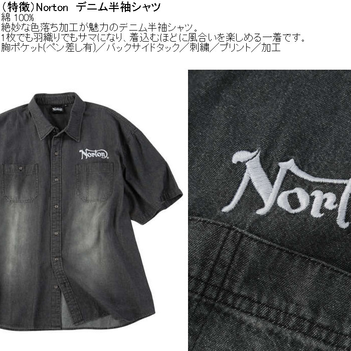 大きいサイズ メンズ Norton デニム 半袖シャツ（メーカー取寄）ノートン 3L 4L 5L 6L 8L 綿 コットン 刺繍 プリント 色落ち | ノートン | 08