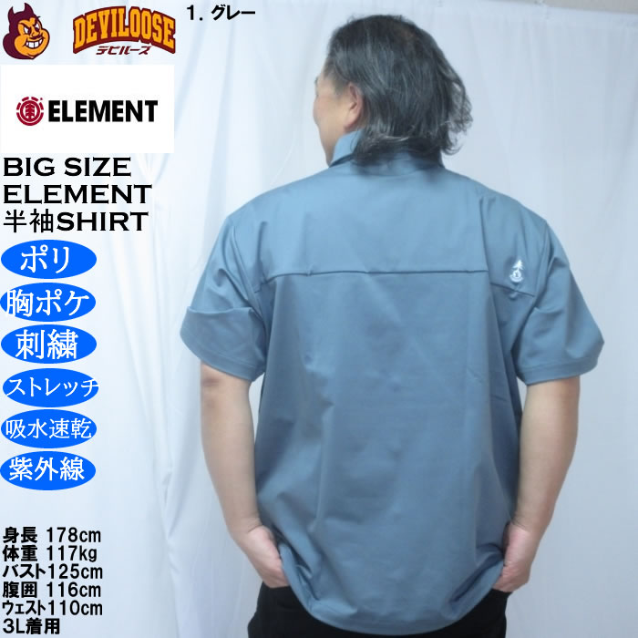 大きいサイズ メンズ ELEMENT TREE ユーティリティ 半袖シャツ（メーカー取寄）エレメント 3L 4L 5L 6L ポリ 吸水速乾 ドライ ストレッチ | ELEMENT | 11