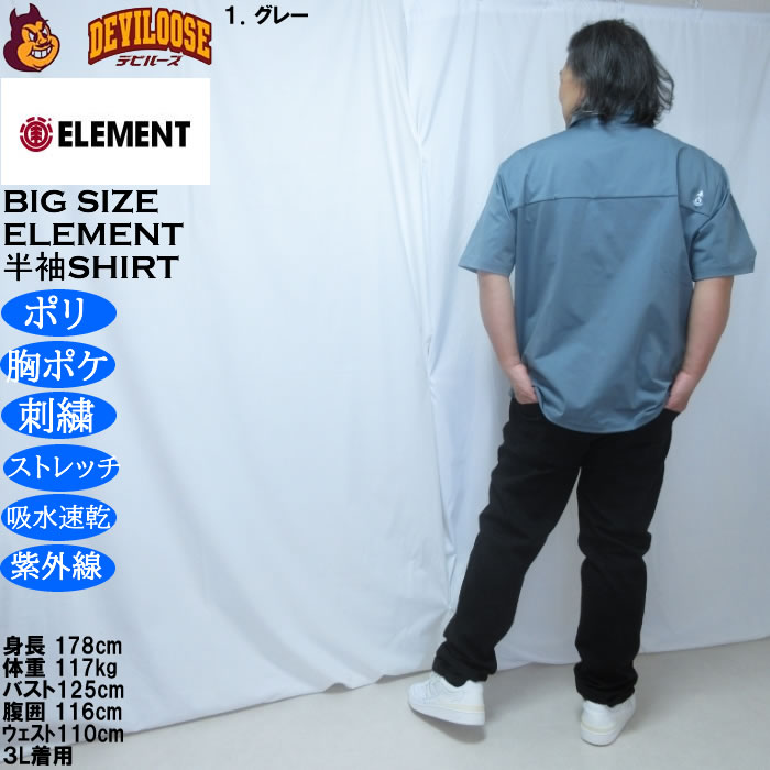 大きいサイズ メンズ ELEMENT TREE ユーティリティ 半袖シャツ（メーカー取寄）エレメント 3L 4L 5L 6L ポリ 吸水速乾 ドライ ストレッチ | ELEMENT | 13