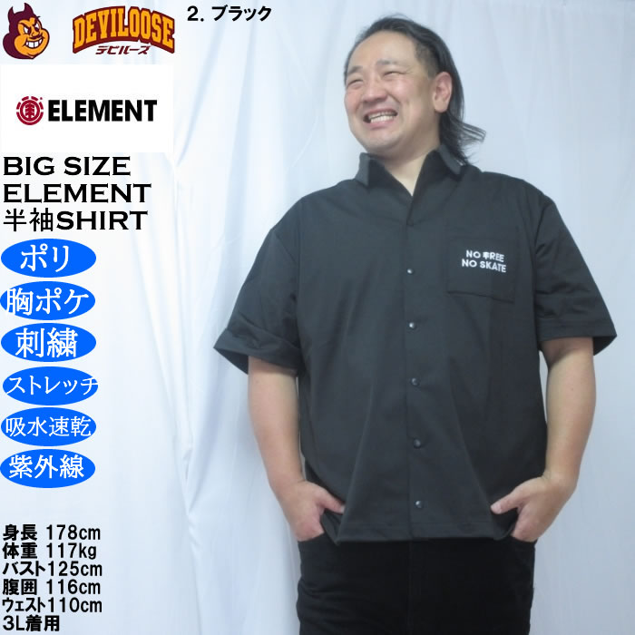 大きいサイズ メンズ ELEMENT TREE ユーティリティ 半袖シャツ（メーカー取寄）エレメント 3L 4L 5L 6L ポリ 吸水速乾 ドライ ストレッチ | ELEMENT | 14