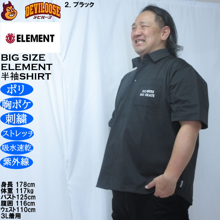 大きいサイズ メンズ ELEMENT TREE ユーティリティ 半袖シャツ（メーカー取寄）エレメント 3L 4L 5L 6L ポリ 吸水速乾 ドライ ストレッチ | ELEMENT | 15