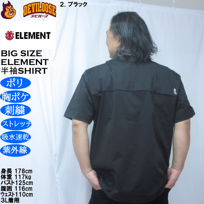 大きいサイズ メンズ ELEMENT TREE ユーティリティ 半袖シャツ（メーカー取寄）エレメント 3L 4L 5L 6L ポリ 吸水速乾 ドライ ストレッチ | ELEMENT | 16