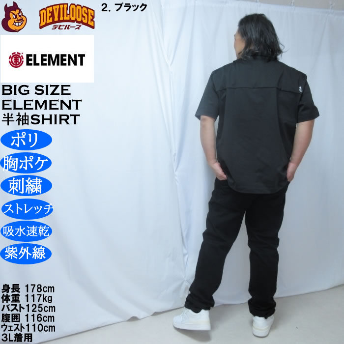 大きいサイズ メンズ ELEMENT TREE ユーティリティ 半袖シャツ（メーカー取寄）エレメント 3L 4L 5L 6L ポリ 吸水速乾 ドライ ストレッチ | ELEMENT | 18