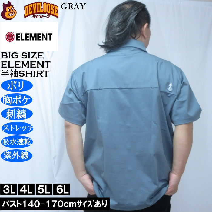 大きいサイズ メンズ ELEMENT TREE ユーティリティ 半袖シャツ（メーカー取寄）エレメント 3L 4L 5L 6L ポリ 吸水速乾 ドライ ストレッチ | ELEMENT | 02