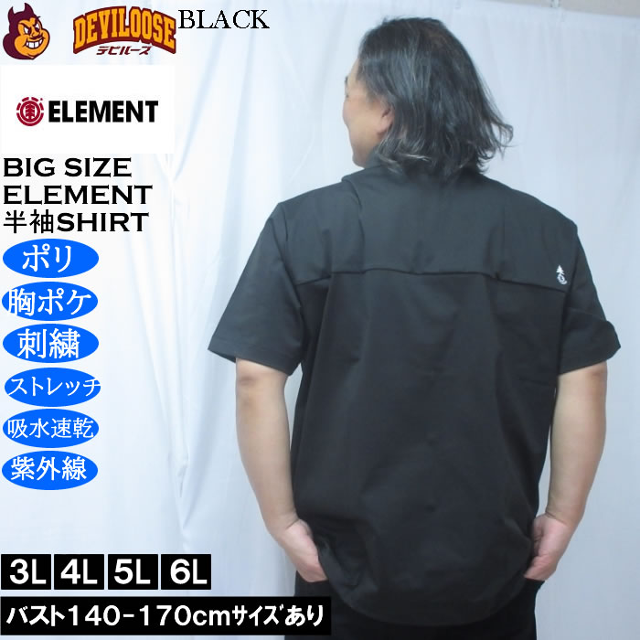 大きいサイズ メンズ ELEMENT TREE ユーティリティ 半袖シャツ（メーカー取寄）エレメント 3L 4L 5L 6L ポリ 吸水速乾 ドライ ストレッチ | ELEMENT | 04
