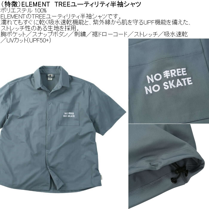 大きいサイズ メンズ ELEMENT TREE ユーティリティ 半袖シャツ（メーカー取寄）エレメント 3L 4L 5L 6L ポリ 吸水速乾 ドライ ストレッチ | ELEMENT | 05