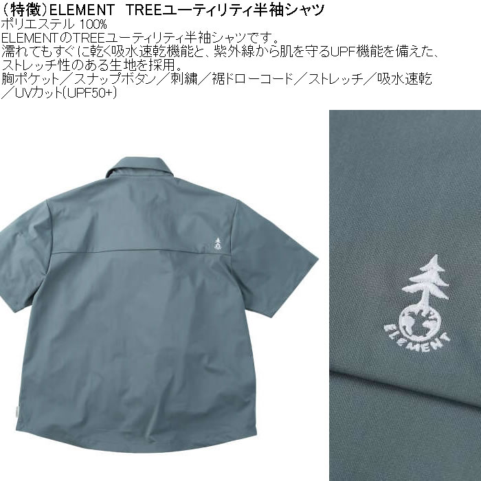 大きいサイズ メンズ ELEMENT TREE ユーティリティ 半袖シャツ（メーカー取寄）エレメント 3L 4L 5L 6L ポリ 吸水速乾 ドライ ストレッチ | ELEMENT | 06