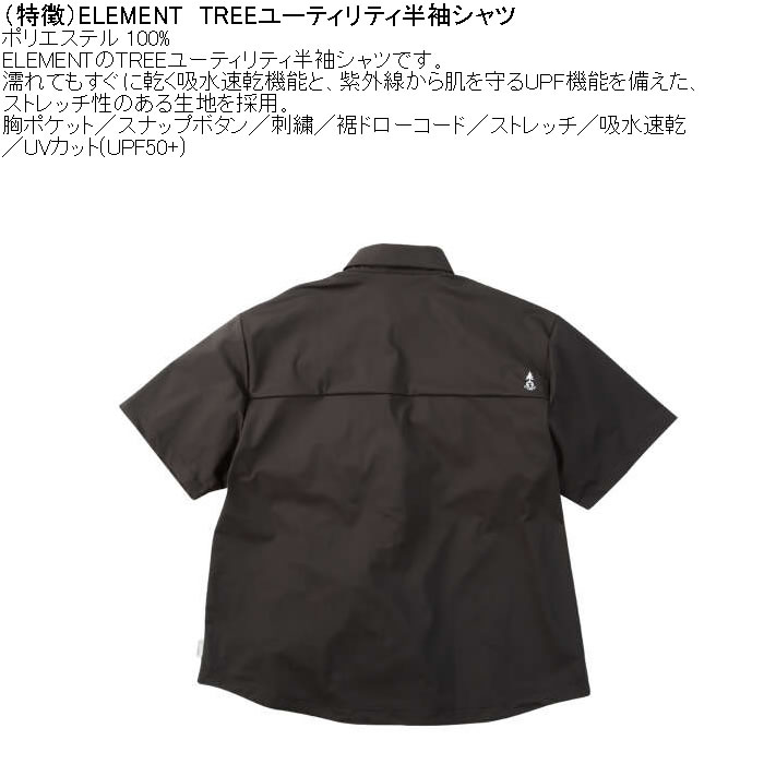 大きいサイズ メンズ ELEMENT TREE ユーティリティ 半袖シャツ（メーカー取寄）エレメント 3L 4L 5L 6L ポリ 吸水速乾 ドライ ストレッチ | ELEMENT | 08