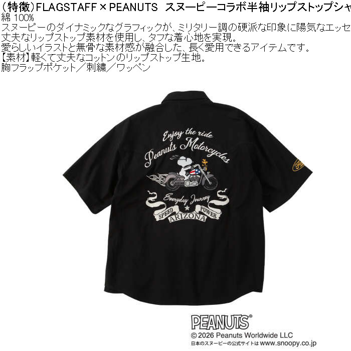 大きいサイズ メンズ FLAGSTAFF×PEANUTS スヌーピー コラボ 半袖 リップストップ シャツ（メーカー取寄 3L 4L 5L 6L 8L）綿 コットン 刺繍 ワッペン | PEANUTS | 04
