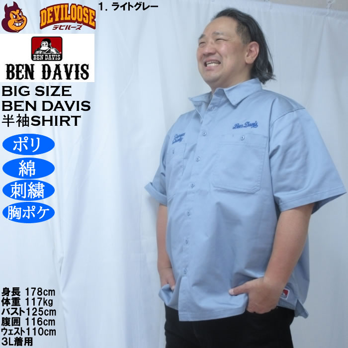 大きいサイズ メンズ BEN DAVIS レーサーレトロ 刺繍 ワーク 半袖シャツ（メーカー取寄）ベンデービス ベンデイビス 3L 4L 5L 6L ポリ 綿 コットン | BEN DAVIS USA | 09