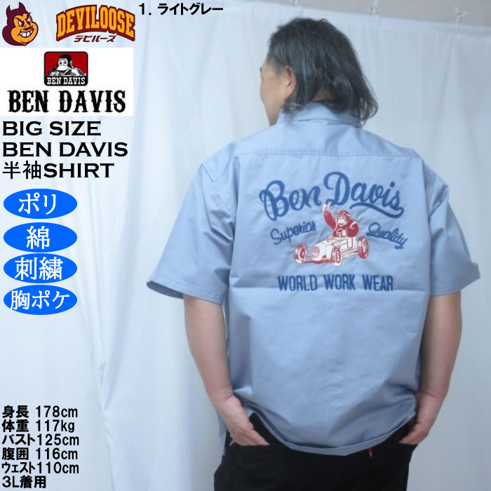大きいサイズ メンズ BEN DAVIS レーサーレトロ 刺繍 ワーク 半袖シャツ（メーカー取寄）ベンデービス ベンデイビス 3L 4L 5L 6L ポリ 綿 コットン | BEN DAVIS USA | 10
