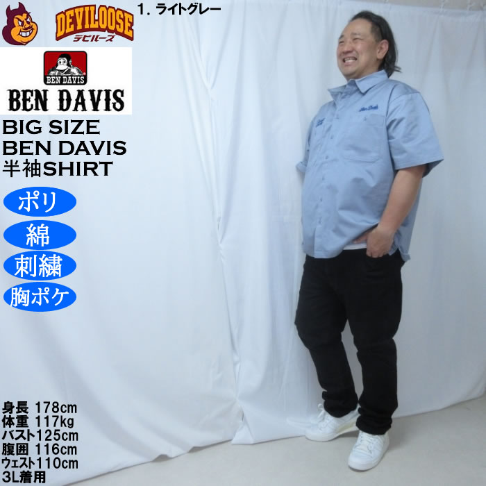 大きいサイズ メンズ BEN DAVIS レーサーレトロ 刺繍 ワーク 半袖シャツ（メーカー取寄）ベンデービス ベンデイビス 3L 4L 5L 6L ポリ 綿 コットン | BEN DAVIS USA | 11