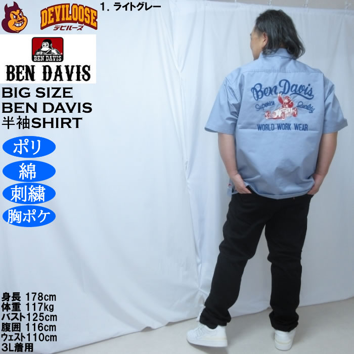 大きいサイズ メンズ BEN DAVIS レーサーレトロ 刺繍 ワーク 半袖シャツ（メーカー取寄）ベンデービス ベンデイビス 3L 4L 5L 6L ポリ 綿 コットン | BEN DAVIS USA | 12