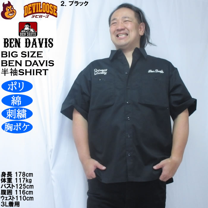 大きいサイズ メンズ BEN DAVIS レーサーレトロ 刺繍 ワーク 半袖シャツ（メーカー取寄）ベンデービス ベンデイビス 3L 4L 5L 6L ポリ 綿 コットン | BEN DAVIS USA | 13