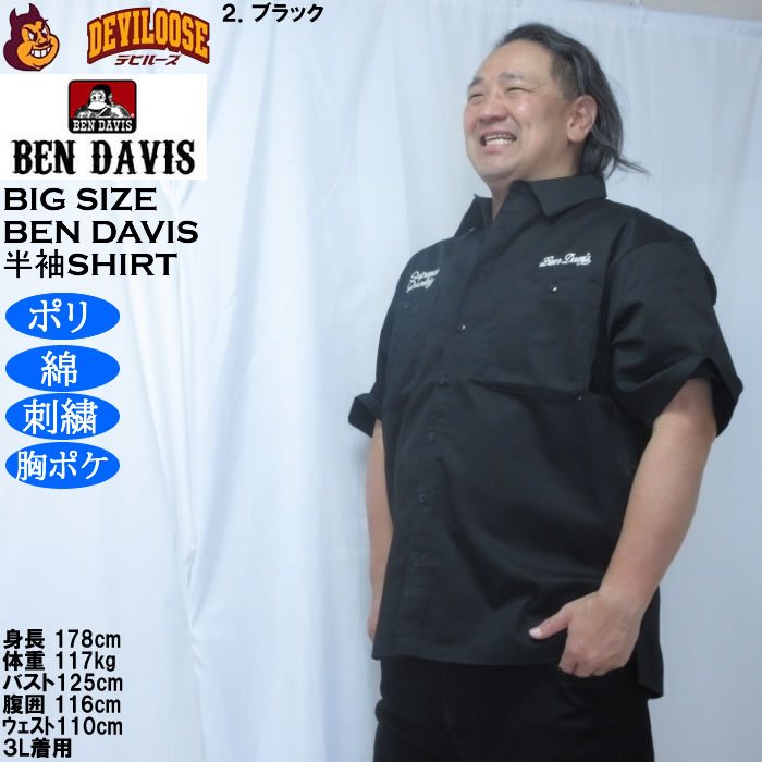 大きいサイズ メンズ BEN DAVIS レーサーレトロ 刺繍 ワーク 半袖シャツ（メーカー取寄）ベンデービス ベンデイビス 3L 4L 5L 6L ポリ 綿 コットン | BEN DAVIS USA | 14