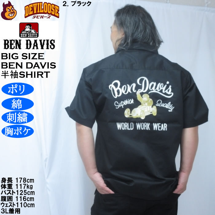 大きいサイズ メンズ BEN DAVIS レーサーレトロ 刺繍 ワーク 半袖シャツ（メーカー取寄）ベンデービス ベンデイビス 3L 4L 5L 6L ポリ 綿 コットン | BEN DAVIS USA | 15