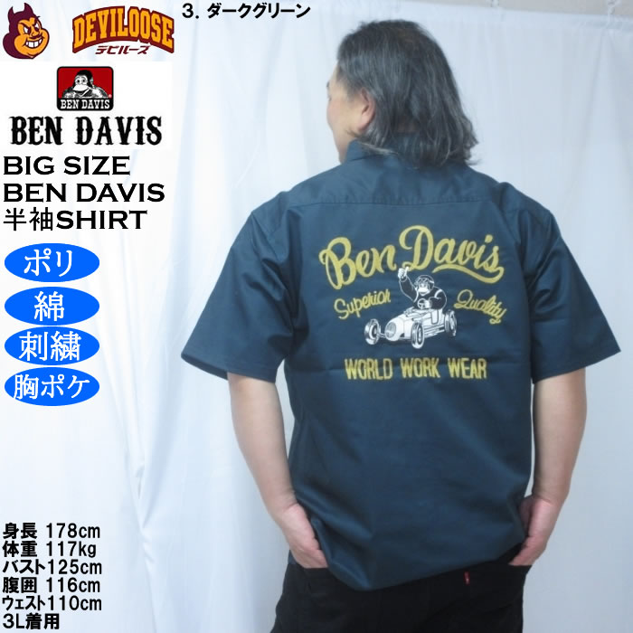 大きいサイズ メンズ BEN DAVIS レーサーレトロ 刺繍 ワーク 半袖シャツ（メーカー取寄）ベンデービス ベンデイビス 3L 4L 5L 6L ポリ 綿 コットン | BEN DAVIS USA | 18