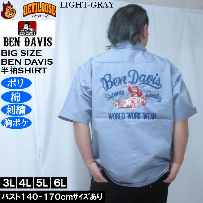 大きいサイズ メンズ BEN DAVIS レーサーレトロ 刺繍 ワーク 半袖シャツ（メーカー取寄）ベンデービス ベンデイビス 3L 4L 5L 6L ポリ 綿 コットン | BEN DAVIS USA | 01