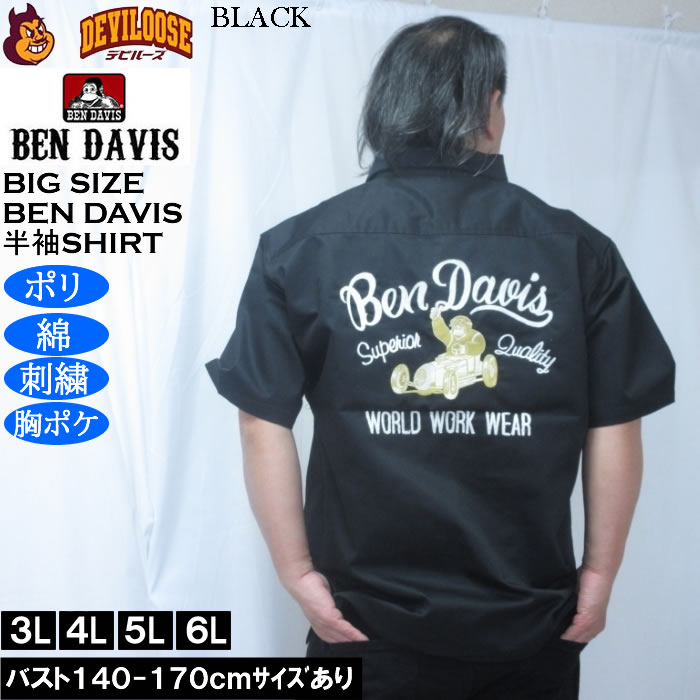 大きいサイズ メンズ BEN DAVIS レーサーレトロ 刺繍 ワーク 半袖シャツ（メーカー取寄）ベンデービス ベンデイビス 3L 4L 5L 6L ポリ 綿 コットン | BEN DAVIS USA | 02